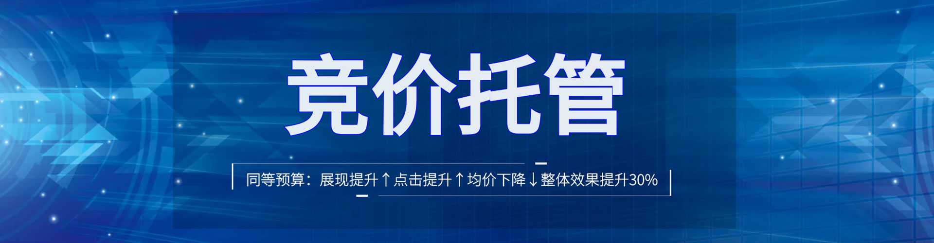 札达信息流托管